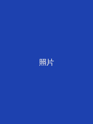 姓名