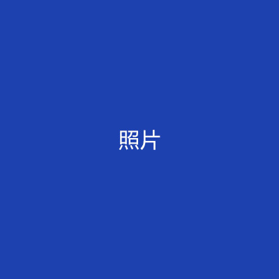 姓名